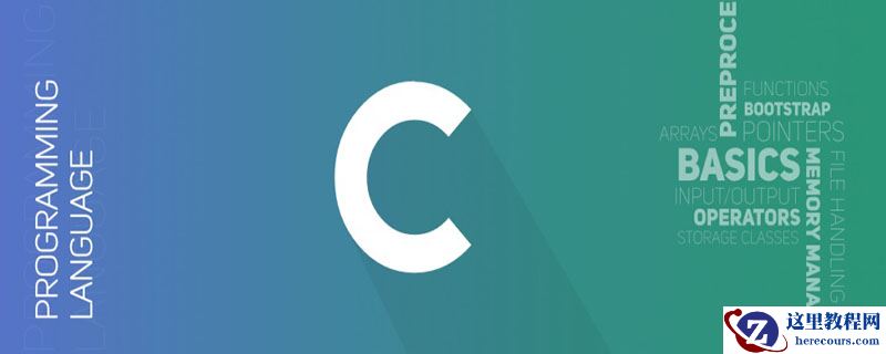 c语言中整除符号怎么表示？