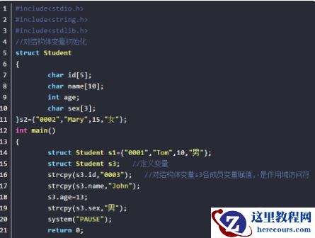 c语言中定义结构体的保留字是什么？
