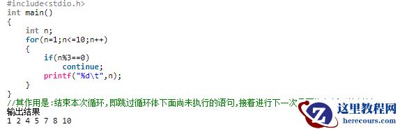 c语言中continue作用是什么？