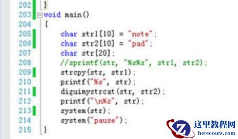 strcat函数的作用是什么？