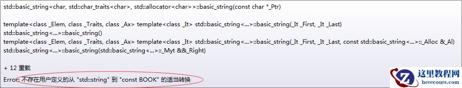 C++隐式类型转换是什么？