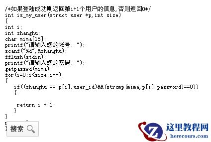 c语言程序的基本单位是什么