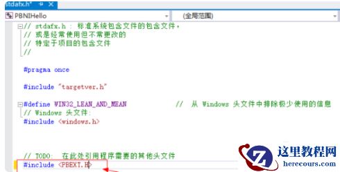 stdafx.h是什么头文件