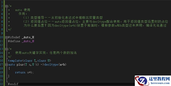 C++ 11新特性有哪些