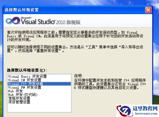 Visual C++2010如何编写并运行C++程序