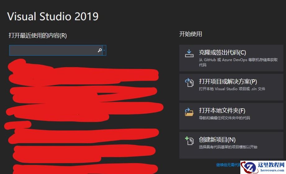 visual studio怎么创建c语言