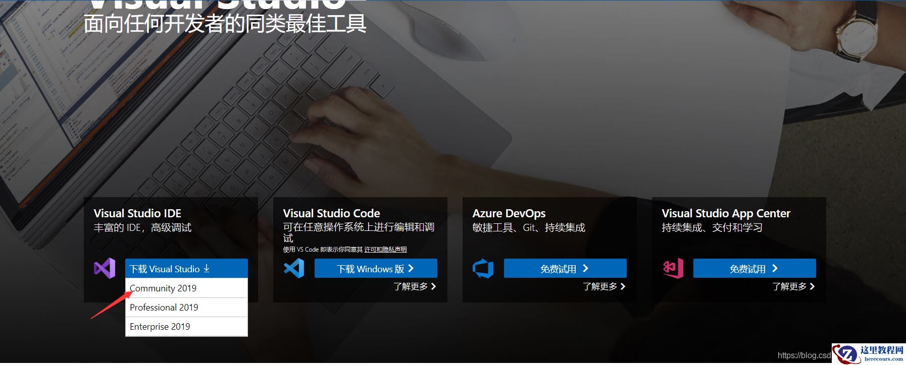 如何安装visual studio