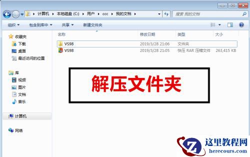 如何安装visual c++ 6.0