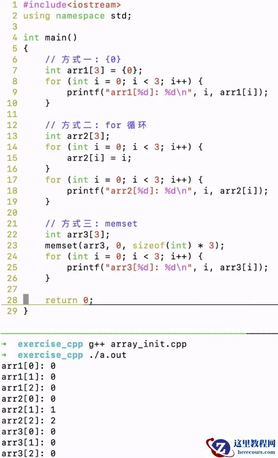 c语言数组如何初始化
