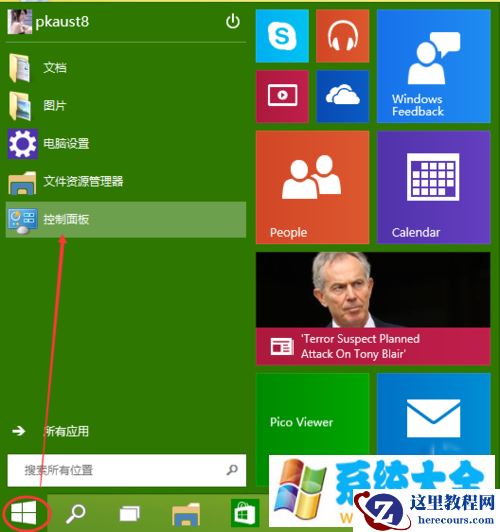 win10怎么关闭自动更新