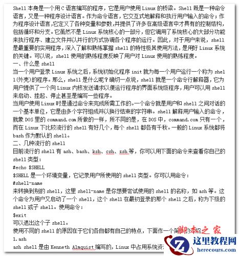 C# 如何解析命令行参数_C# 命令行参数解析方法详解