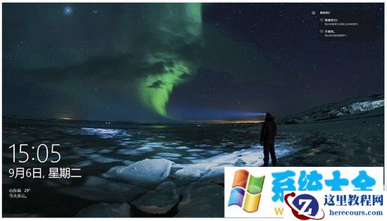 win10怎么移除锁屏界面网络图标 win10移除锁屏界面