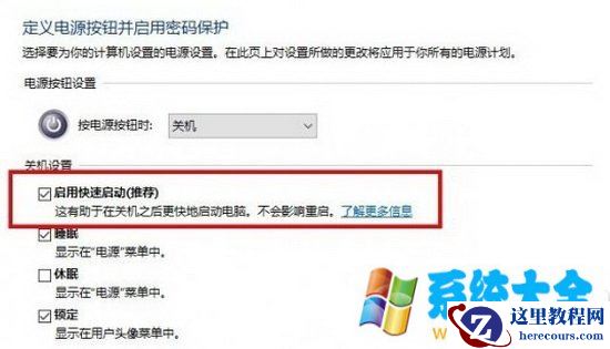 win10关机后电源灯不灭怎么办 win10关机电源灯一直