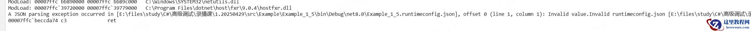 .NET程序启动就报错如何截获初期化时的问题json(最新推荐)
