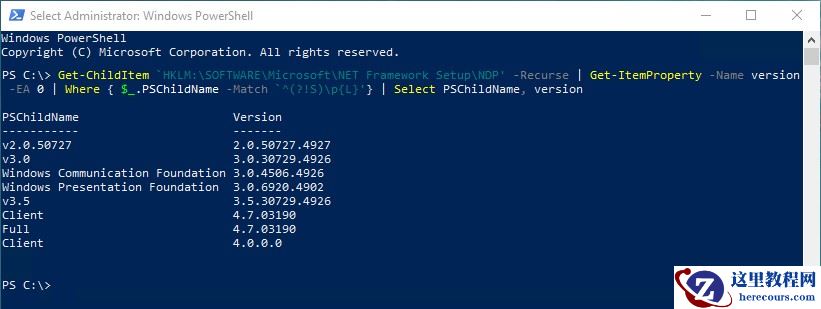 查看Windows上安装的.NETFramework版本的四种方法
