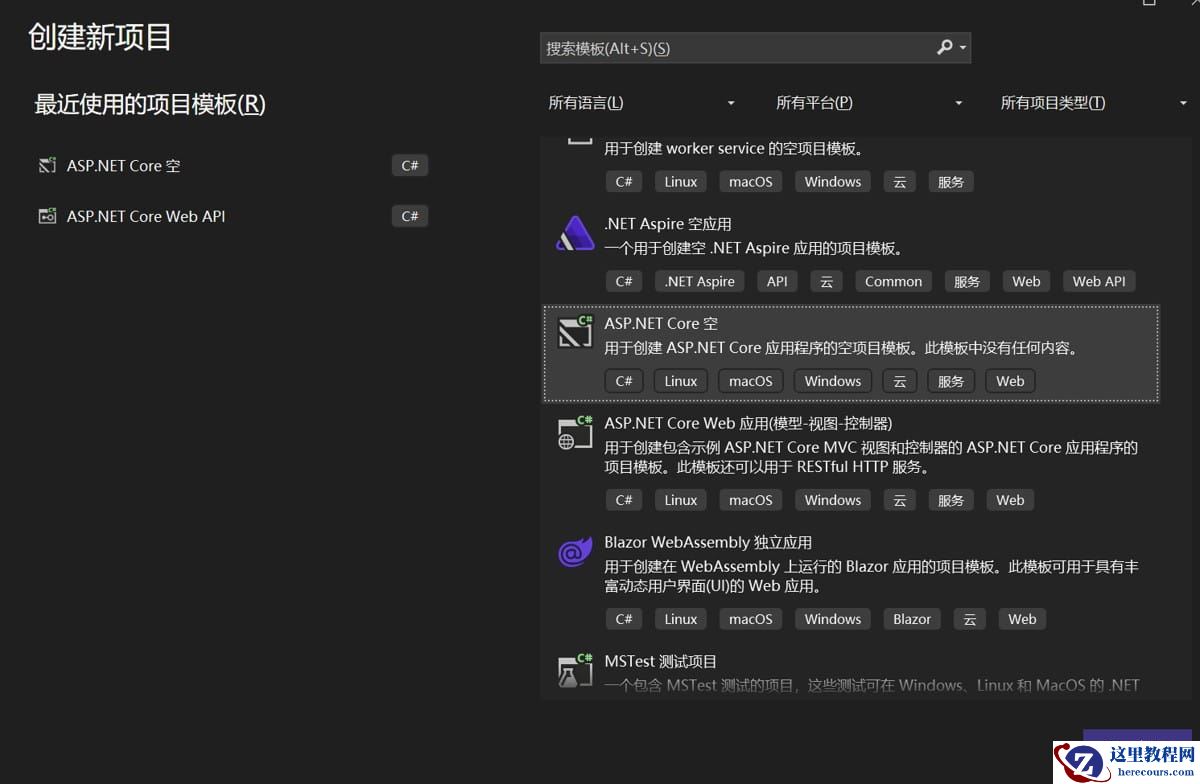 .NetCore构建Webservice服务的实现步骤
