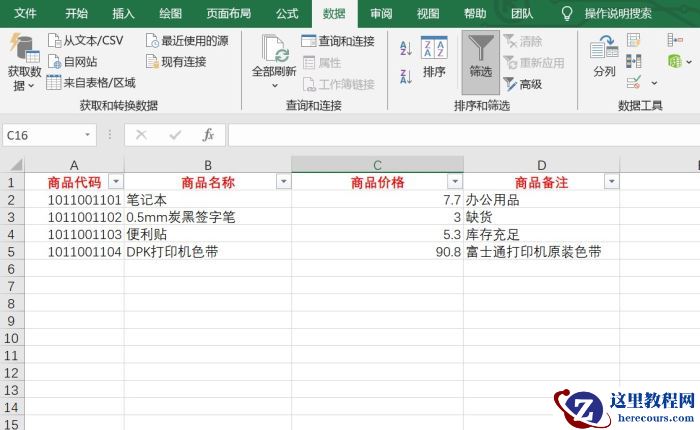 如何使用ASP.NET的OleDb类库操作Excel文件
