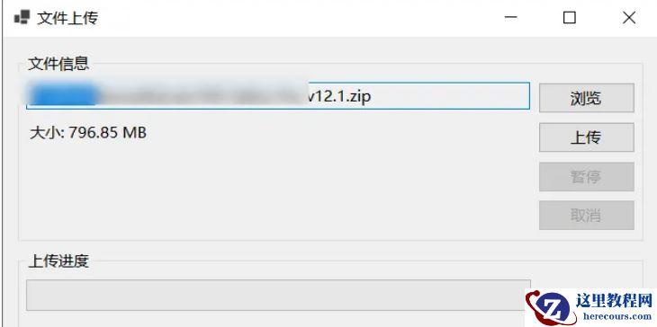 .NET8gRPC实现高效100G大文件断点续传工具