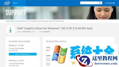 win10用户遇到intel显卡驱动出现问题怎么办