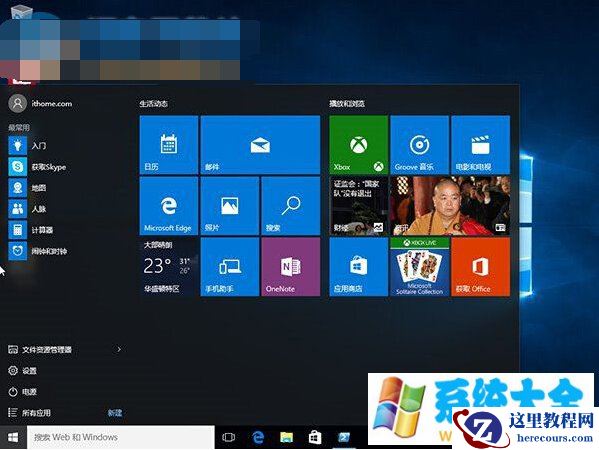 Win10使用命令来卸载系统自带应用的方法
