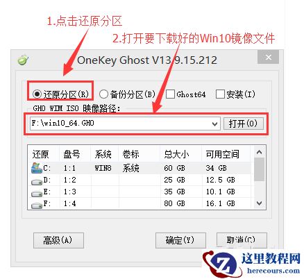 笔记本预装win10图文教程
