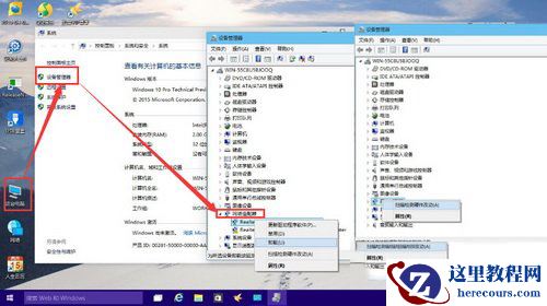 win10网卡驱动出现问题解决方法