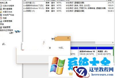 Win10系统D盘无法格式化
