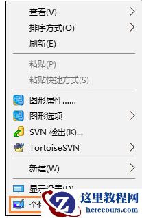 Win10怎么设置分辨率？Win10系统设置分辨率的方法