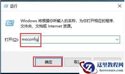 Win10更新后开机变得很慢怎么办？