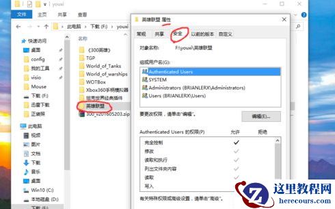 Win10重装后英雄联盟闪退怎么办？Win10重装后英雄联盟闪退的解决方法