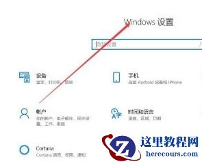Win10系统人脸解锁怎么用？Win10使用系统人脸解锁的办法