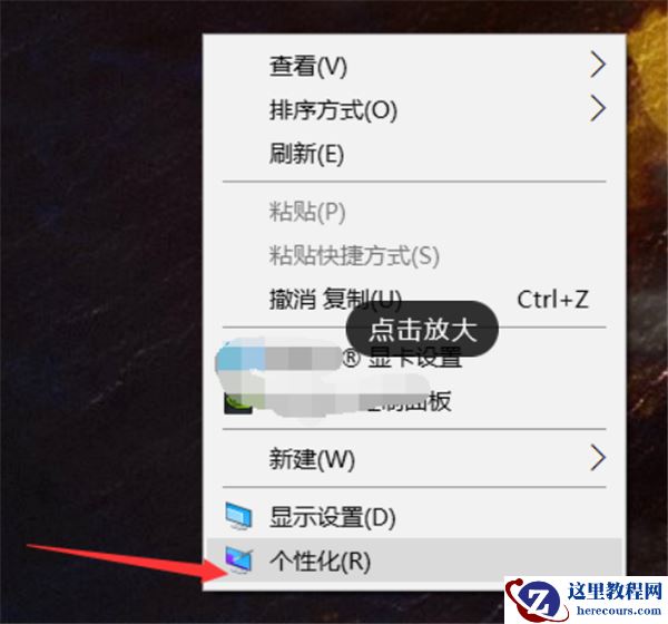 Win10系统开启AREO特效的方法