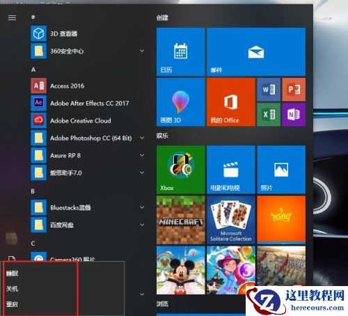 Win10没有休眠选项怎么设置？