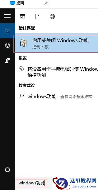 Win10怎样正确安装IIS组件？Win10安装iis详细步骤