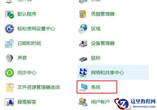 win10如何创建系统还原点