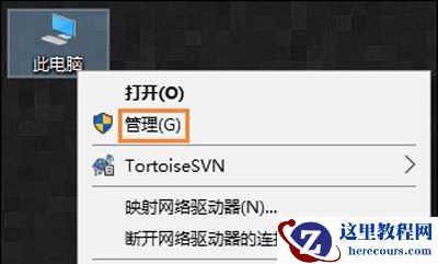 Win10系统右键文件无法打开怎么解决？Win10系统右键文件无法打开解决方法