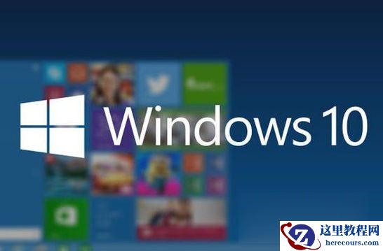 Win10系统可以重置吗？Win10重置电脑的危害