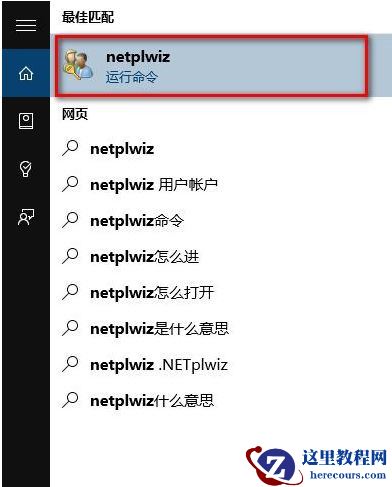Win10怎么取消开机pin登录？取消开机pin登录教程