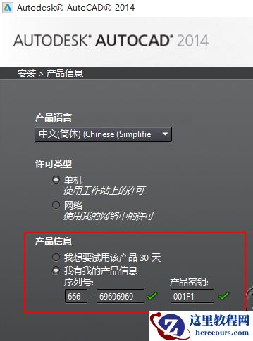 Win10专业版CAD2014激活失败怎么解决？