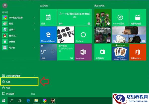 Win10设置快捷键在哪？Win10系统的快捷键大全