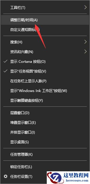 Win10不会修改系统时间怎么办？Win10修改系统时间教程