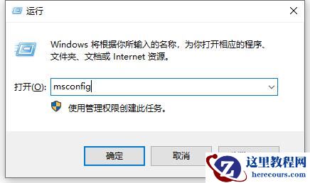 Win10专业版系统蓝屏代码0x00000050怎么处理？