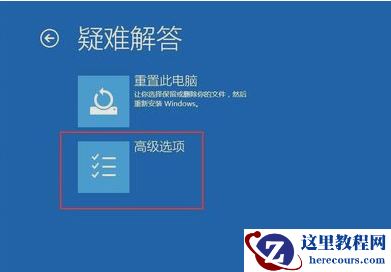 Win10更新完以后开机后黑屏怎么办