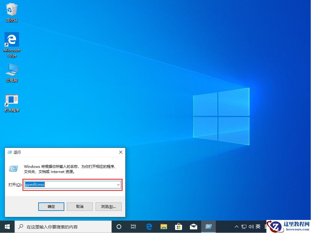 Win10 1909透明效果怎么开启？Win10 1909透明效果开启方法简述