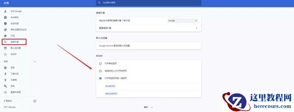 Win10如何解决主页被拦截？