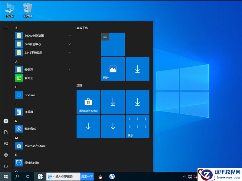 win10有几个版本？win10各版本的区别在哪