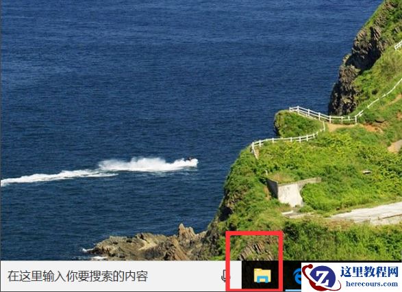 Win10如何删除快速访问中的浏览记录？