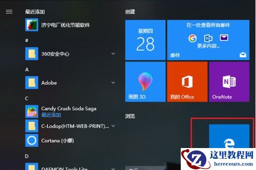 Win10网页兼容性怎么设置？Win10找不到兼容性设置