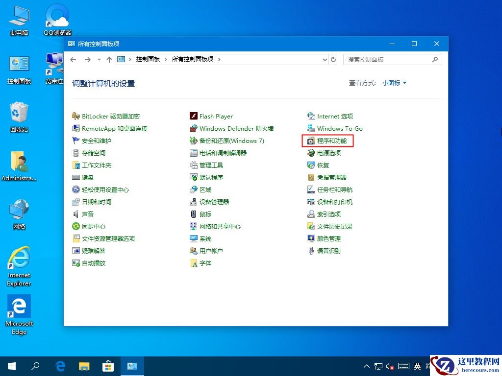 Win10系统hyper-v虚拟机如何关闭？这三种方法麻烦收好
