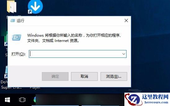 Win10电脑win键失灵怎么解决？